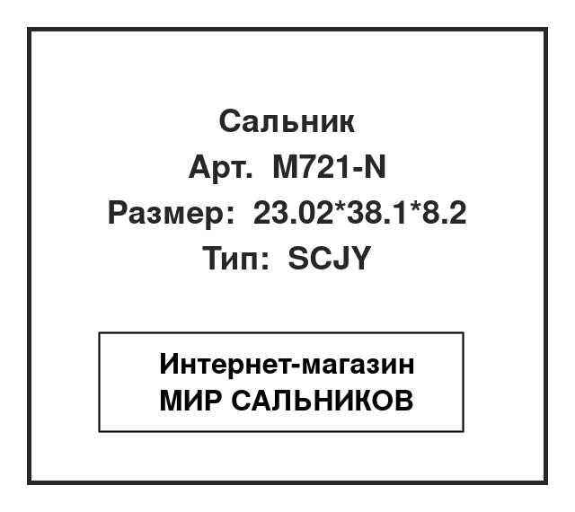 , M721-N
