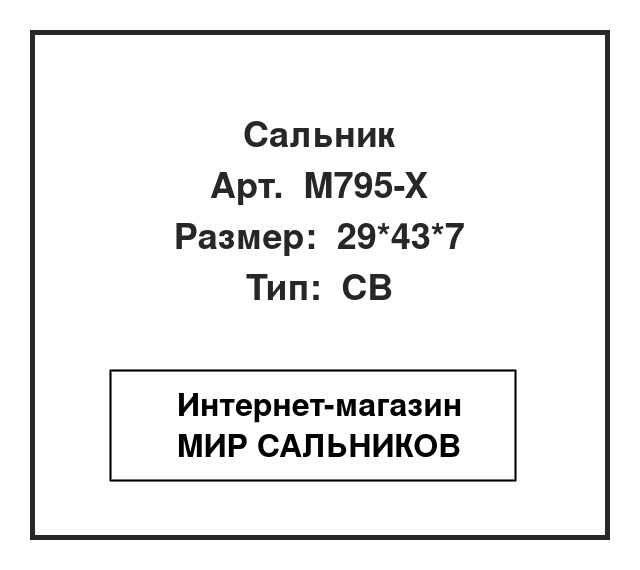 , M795-X
