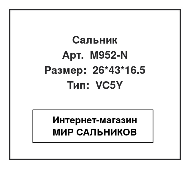 MD162076, M952-N