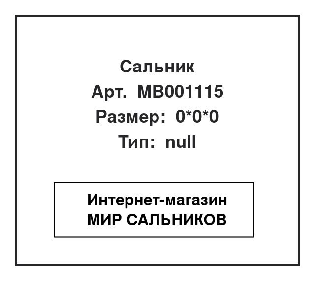 MB 001115, MB001115