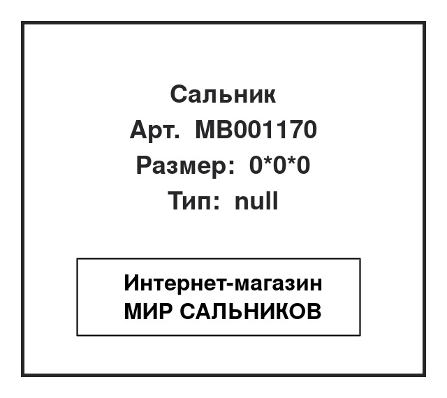 MB 001170, MB001170