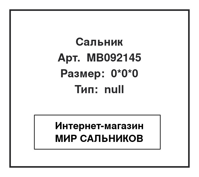 MB 092145, MB092145