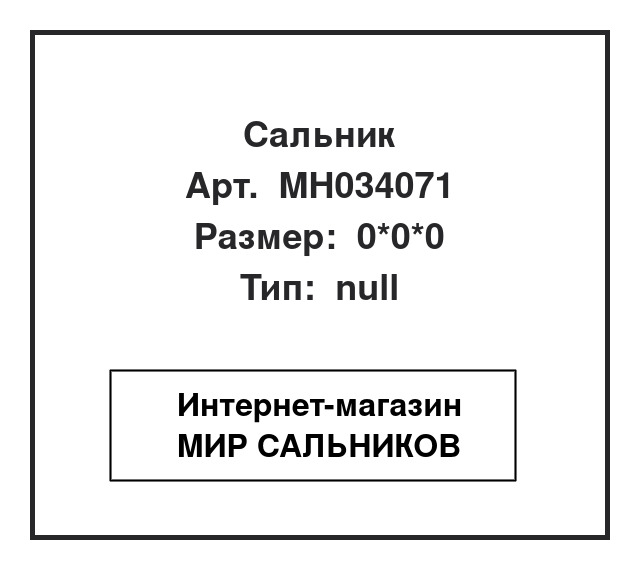 MH 034071, MH034071