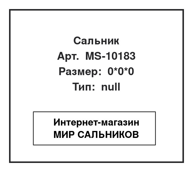 Нажмите для увеличения изображения Сальник Сальник SNF 0*0*0 - изображение 1