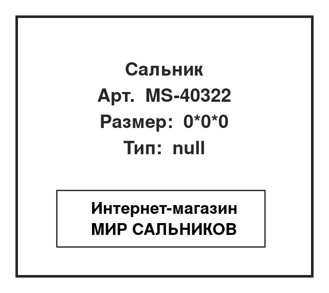 MS-40322, MS-40322