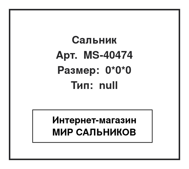 MS-40474, MS-40474