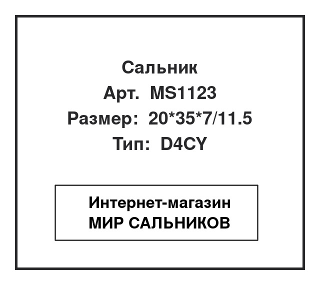 , MS1123