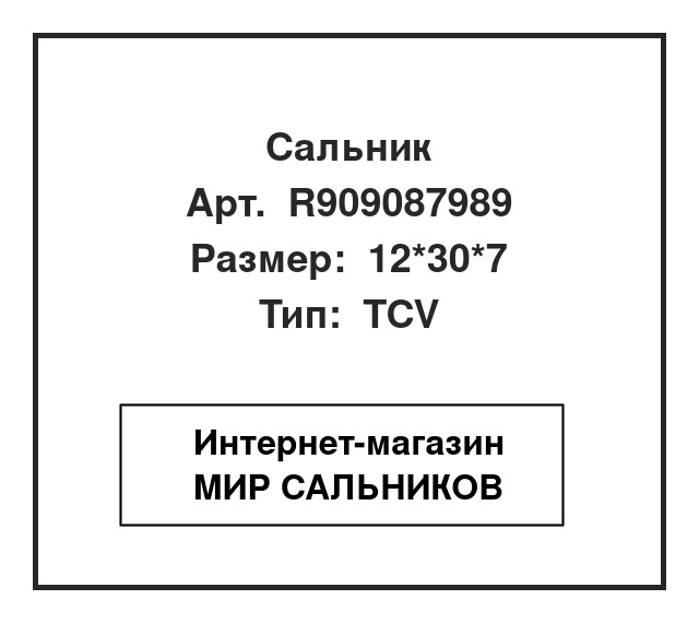 Нажмите для увеличения изображения Сальник Сальник Bosch Rexroth 12*30*7 - изображение 1