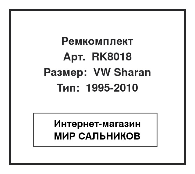 , RK8018