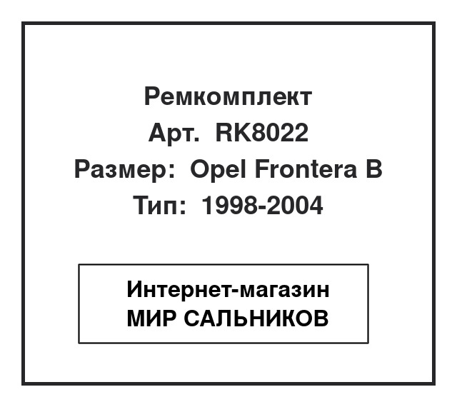 , RK8022