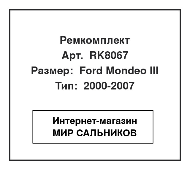, RK8067