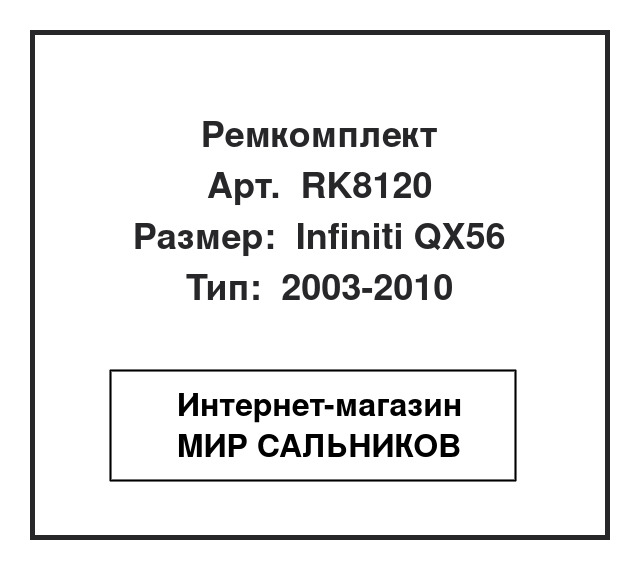 , RK8120
