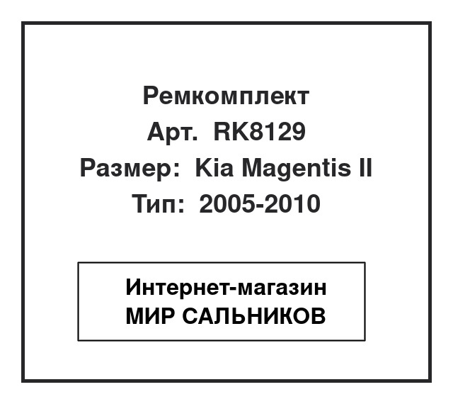, RK8129