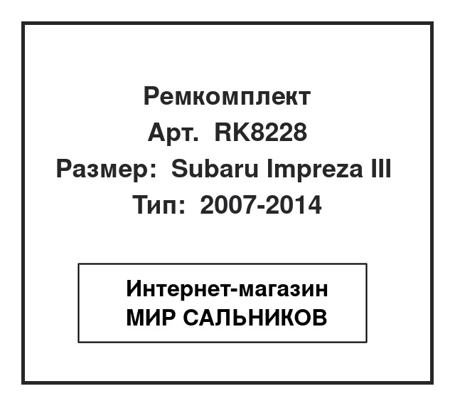 , RK8228
