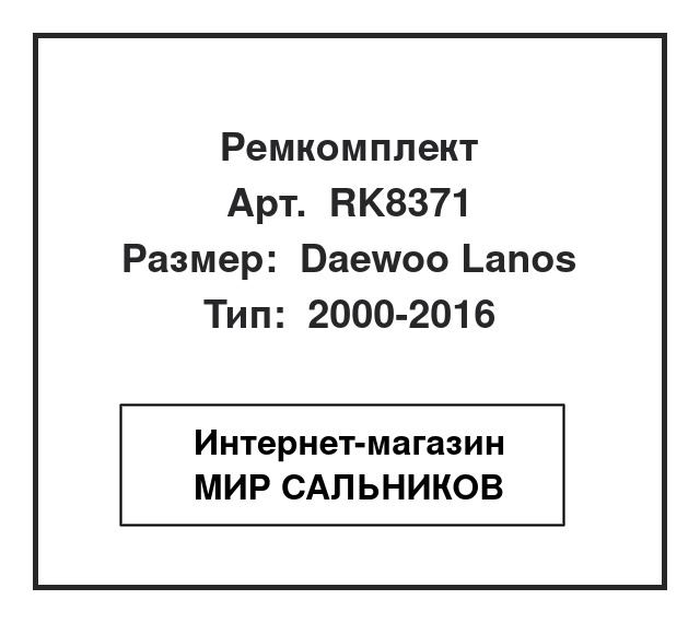 , RK8371