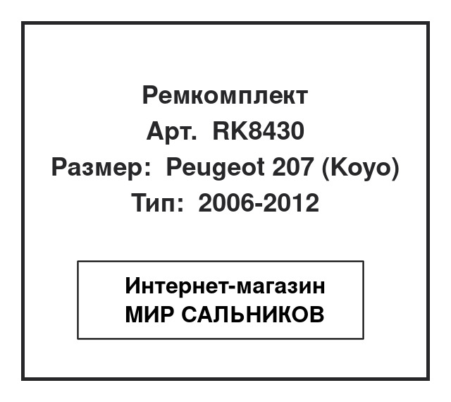 , RK8430