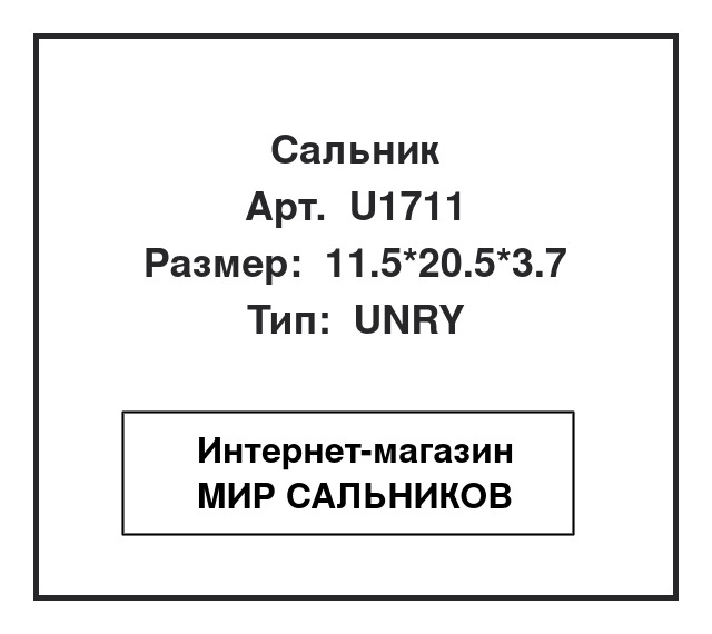 , U1711