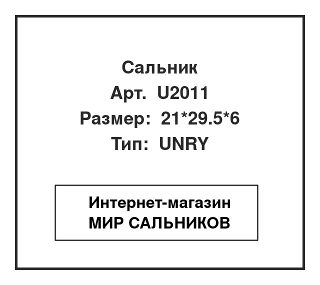 , U2011