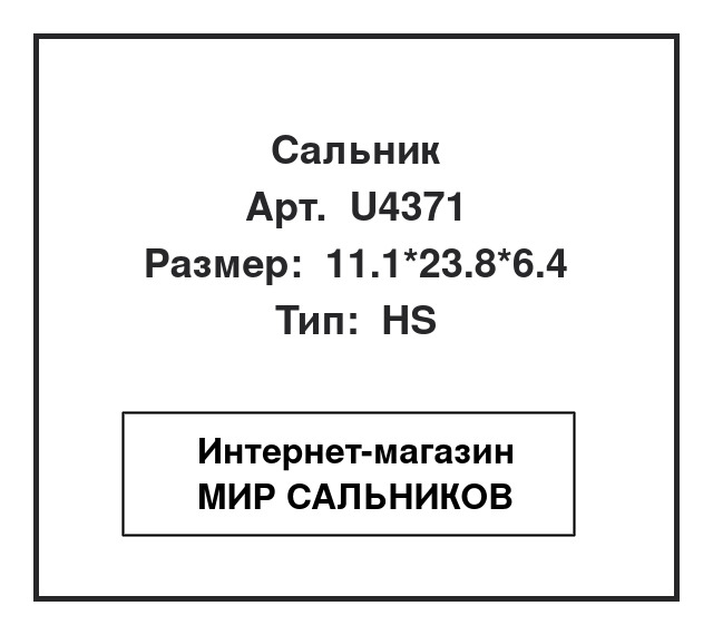 , U4371