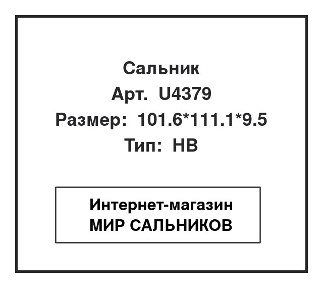 , U4379
