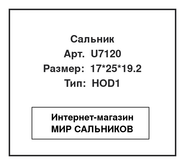 , U7120