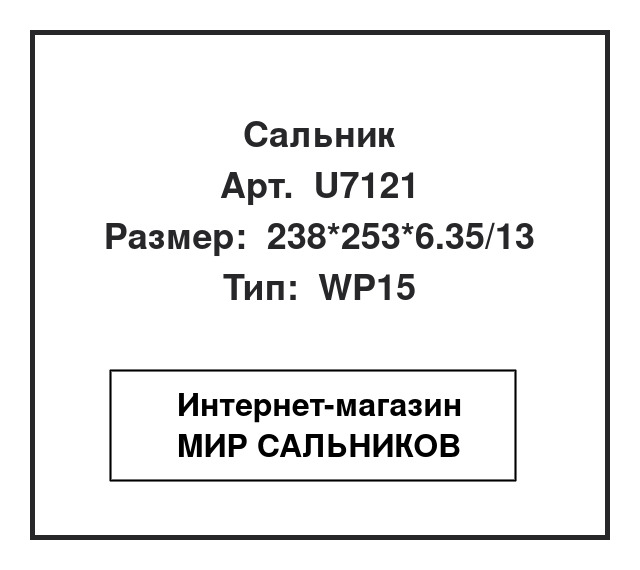 , U7121