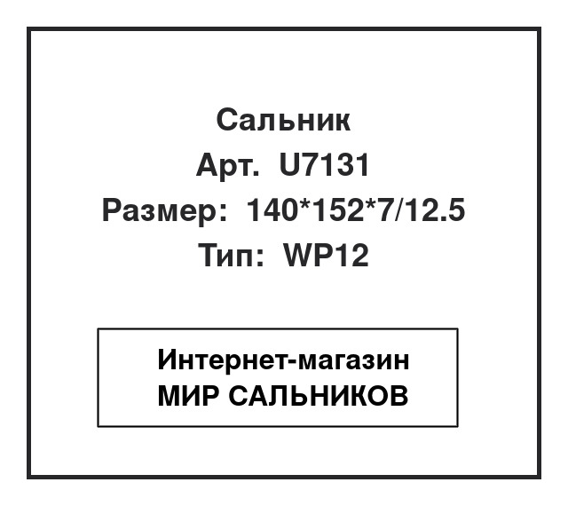, U7131