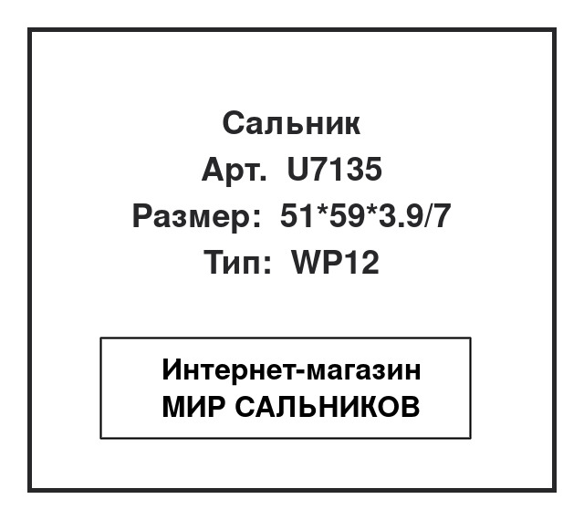 , U7135