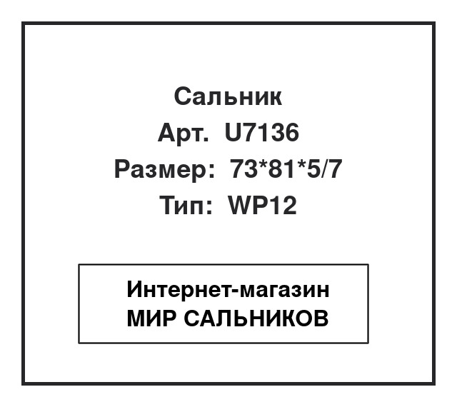 , U7136