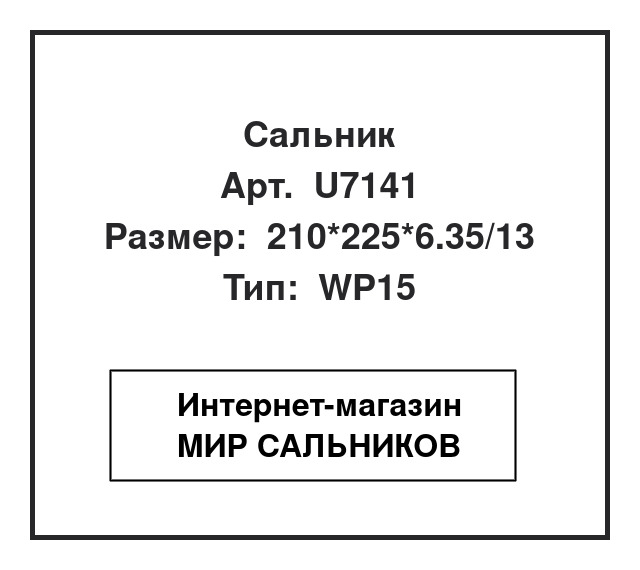 , U7141