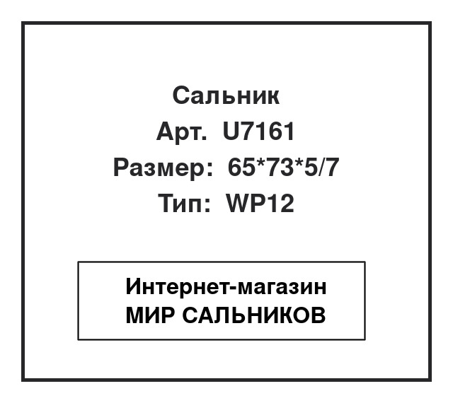 , U7161