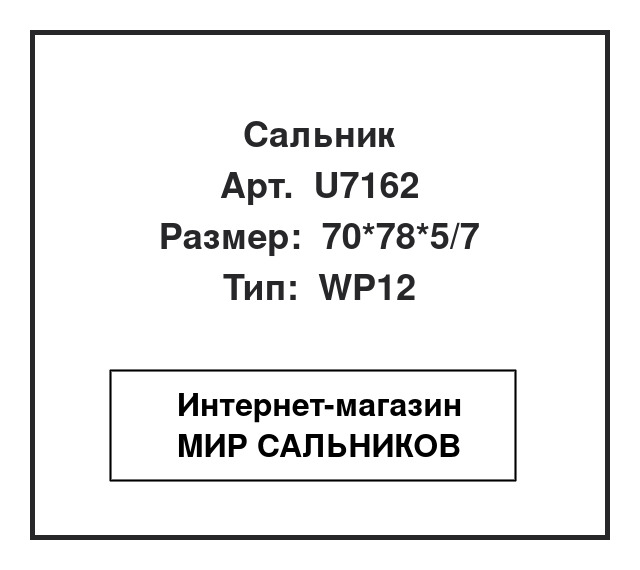 , U7162