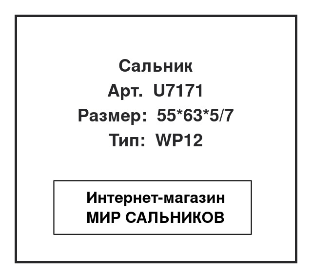 , U7171