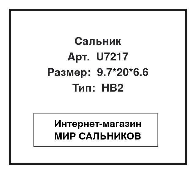 , U7217