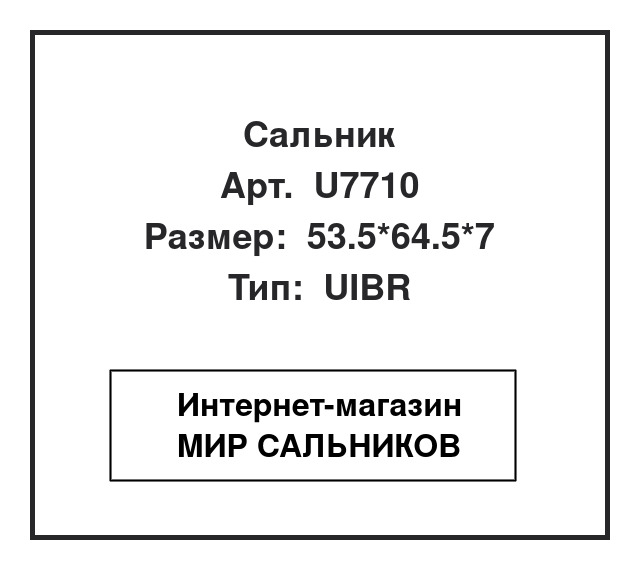 , U7710