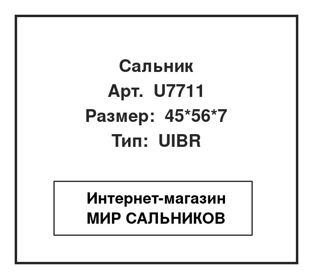 , U7711
