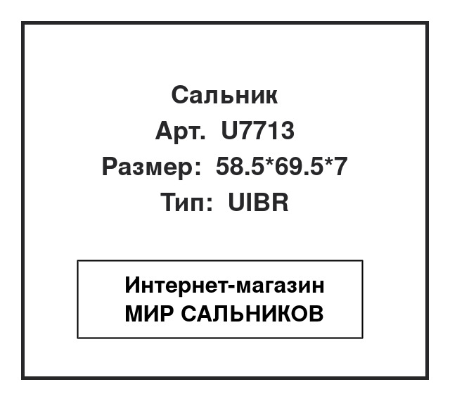 , U7713