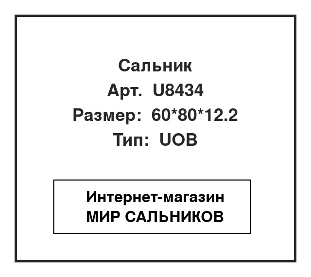 , U8434