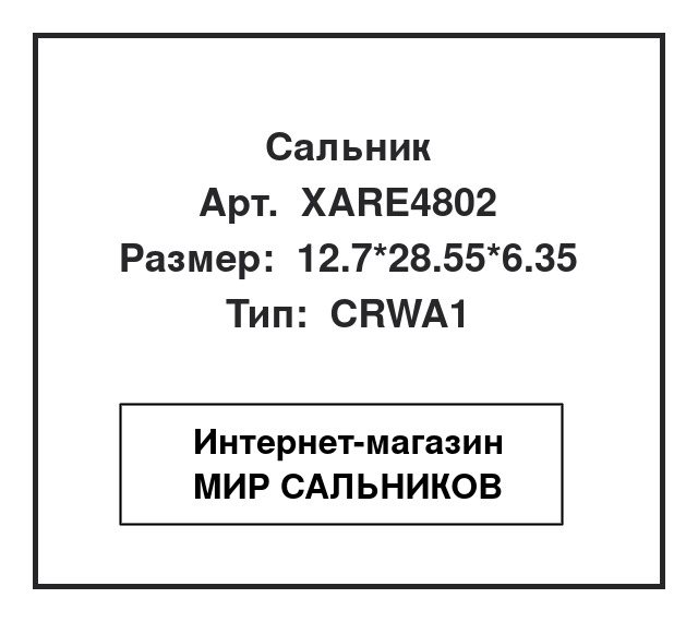 CR5062,XARE4802,70809, XARE4802