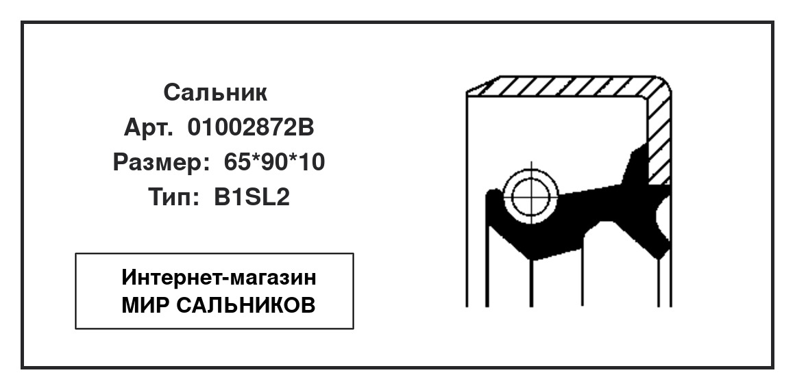 Нажмите для увеличения изображения Сальник Сальник CORTECO 65*90*10 - изображение 2