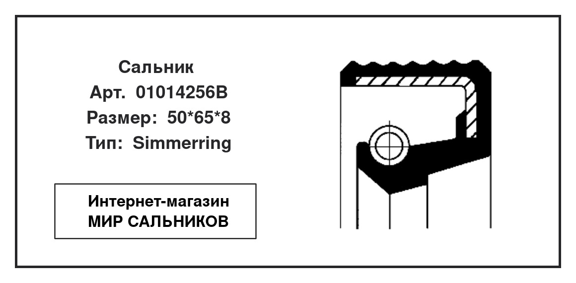 Нажмите для увеличения изображения Сальник Сальник CORTECO 50*65*8 - изображение 2