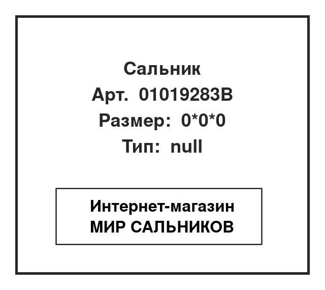 Нажмите для увеличения изображения Сальник , ступица колеса Сальник , ступица колеса CORTECO 48*64*12 - изображение 2