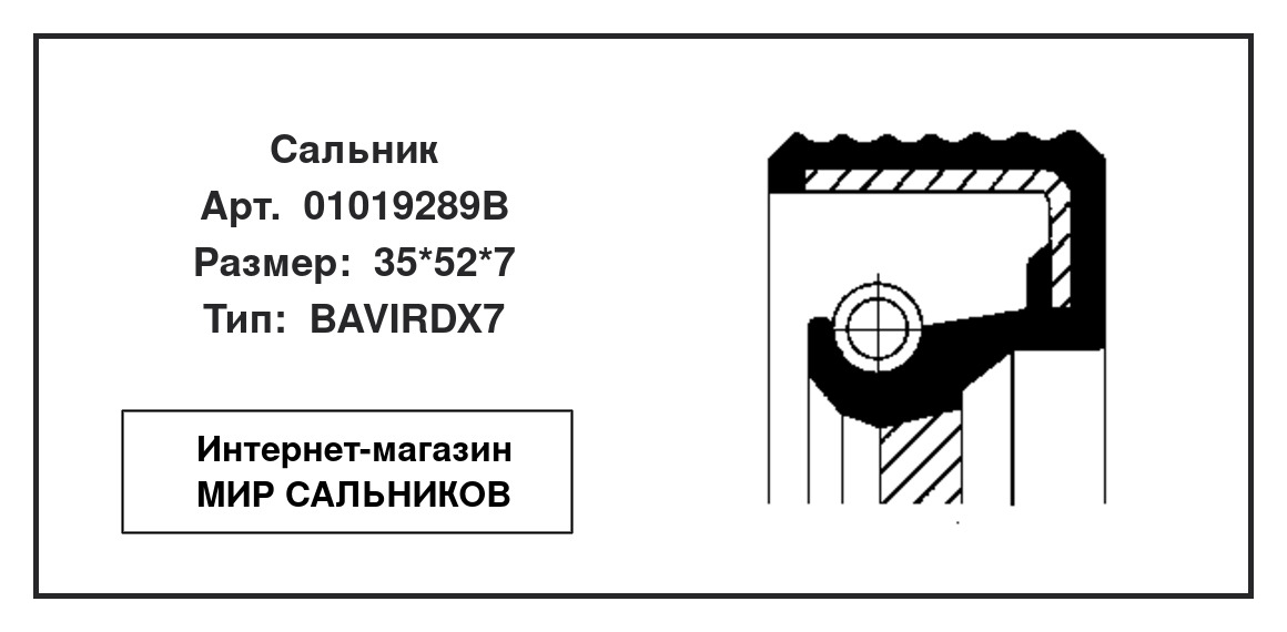 Нажмите для увеличения изображения Сальник , ступенчатая коробка передач Сальник , ступенчатая коробка передач CORTECO 35*52*7 - изображение 2