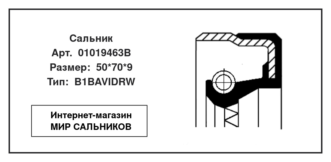Нажмите для увеличения изображения Сальник , ступица колеса Сальник , ступица колеса CORTECO 50*70*9 - изображение 2