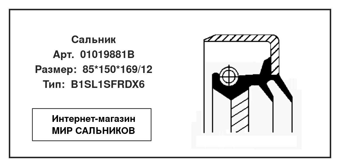 Нажмите для увеличения изображения Сальник , ступица колеса Сальник , ступица колеса CORTECO 85*150*169/12 - изображение 2