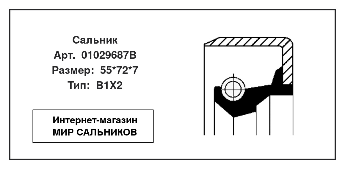Нажмите для увеличения изображения Сальник , ступица колеса Сальник , ступица колеса CORTECO 55*72*7 - изображение 2