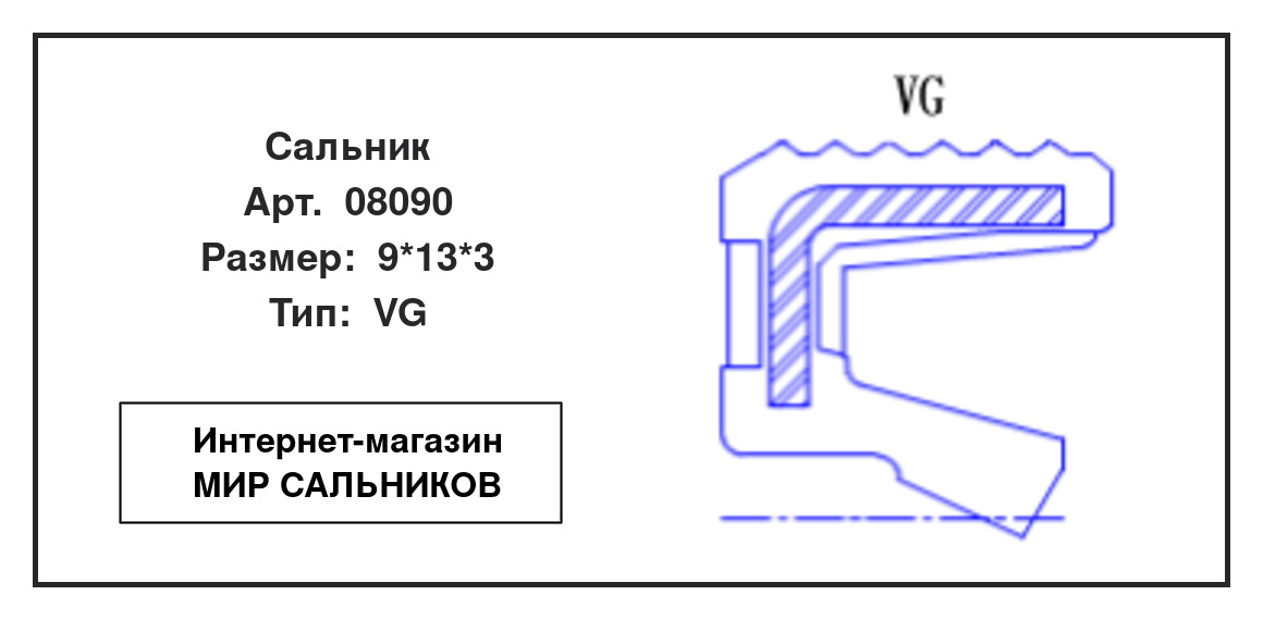 Нажмите для увеличения изображения Сальник Сальник NAK 9*13*3 - изображение 2