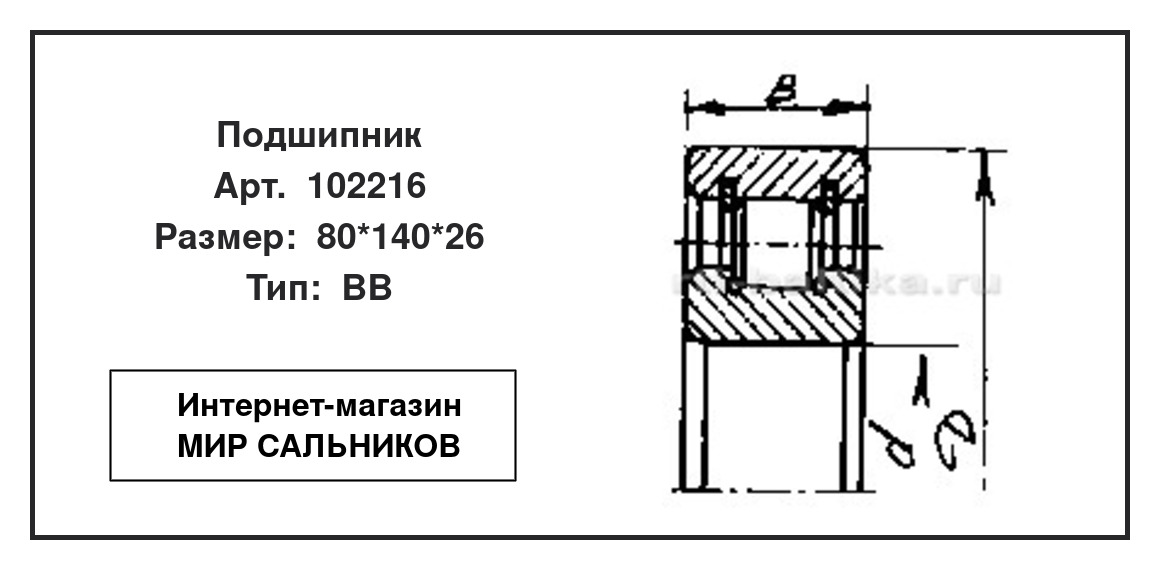 Нажмите для увеличения изображения Подшипник роликовый радиальный однорядный Подшипник роликовый радиальный однорядный СЗПК 80*140*26 - изображение 2