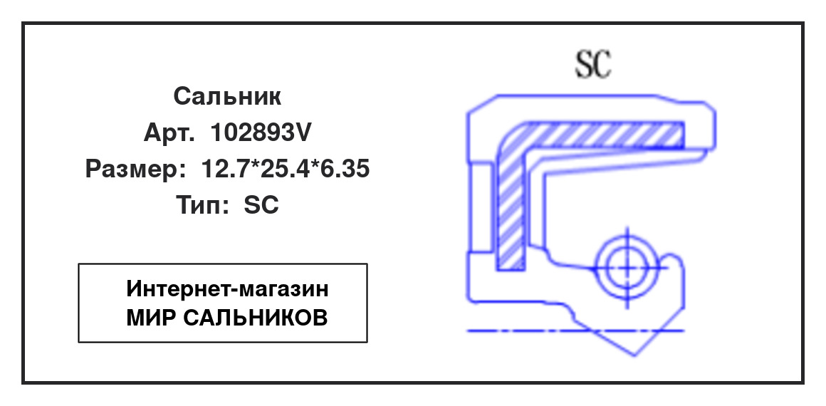 Нажмите для увеличения изображения Сальник Сальник SOG 12.7*25.4*6.35 - изображение 2