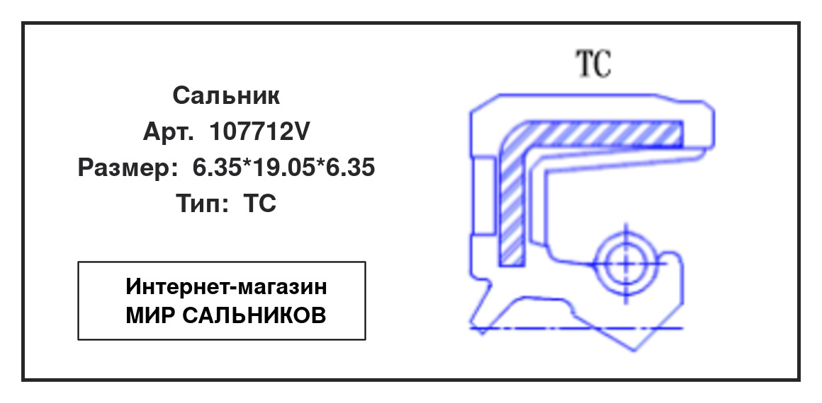 Нажмите для увеличения изображения Сальник Сальник SOG 6.35*19.05*6.35 - изображение 2